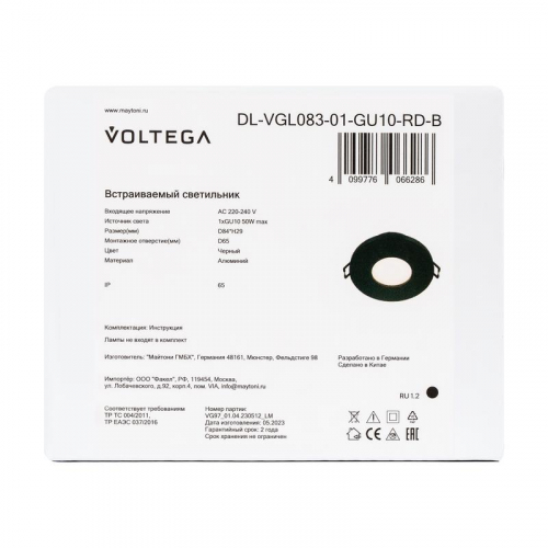 Светильник 270 10Вт GU10х1 IP65 встраив. Voltega DL-VGL083-01-GU10-RD-B фото 8