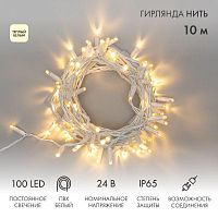 Гирлянда светодиодная "Нить" 10м 100LED тепл. бел. 12Вт 24В IP65 постоян. свечение провод ПВХ бел. Neon-Night 305-136