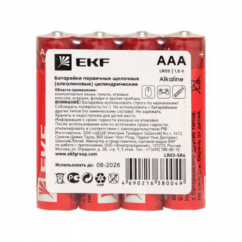 Элемент питания алкалиновый AAA/LR03 (уп.4шт) EKF LR03-SR4 фото 4