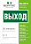 Наклейка BL-3015.E22 "Выход" Белый свет a12540