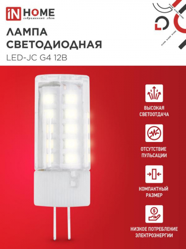 Лампа светодиодная LED-JC 5Вт 12В G4 3000К 480лм IN HOME 4690612059013 фото 3