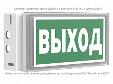 Кронштейн BS-K-27 White Белый свет a21804