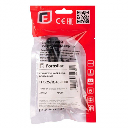 Коннектор кабельный I-образный FFC-25/RJ45-IP68 Fortisflex 101766 фото 3