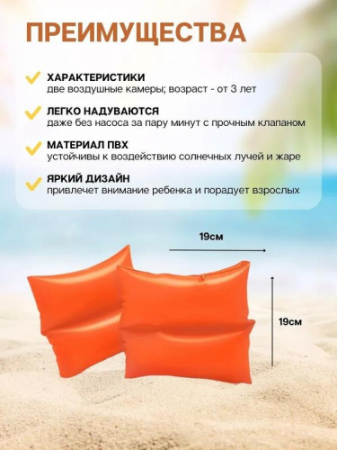 Нарукавники для плавания 19х19см (59640NP) INTEX 6941057402185 фото 3