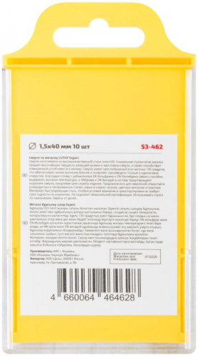 Сверло по металлу ЭКСПЕРТ/EXPERT 1.5х40мм (уп.10шт) Cutop 53-462 фото 4