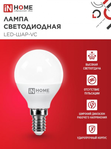 Лампа светодиодная LED-ШАР-VC 11Вт шар 4000К нейтр. бел. E14 1050лм 230В IN HOME 4690612020594 фото 6