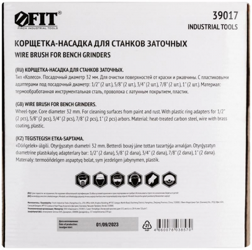 Корщетка-колесо стальная латунированная волнистая проволока 250мм FIT 39017 фото 4
