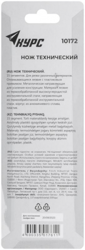 Нож технический "Классик" 18мм усилен. метал. корпус резиновая вставка КУРС 10172 фото 4