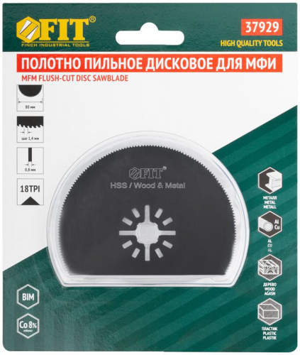 Полотно пильное фрезерованное дисковое прямое Bi-metall Co 8% 80х0.65мм FIT 37929 фото 3