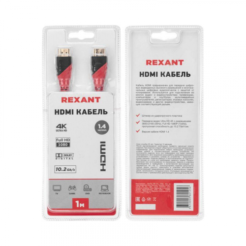 Кабель HDMI - HDMI 1.4 1м gold Rexant 17-6202 фото 4
