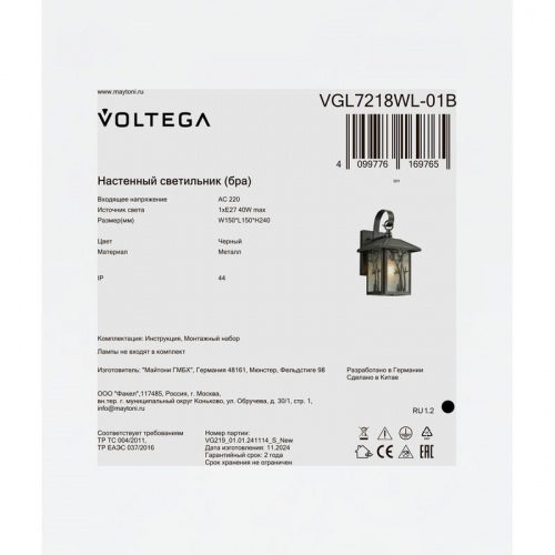 Светильник Saga 1х40Вт E27 IP44 бра настен. Voltega VGL7218WL-01B фото 8