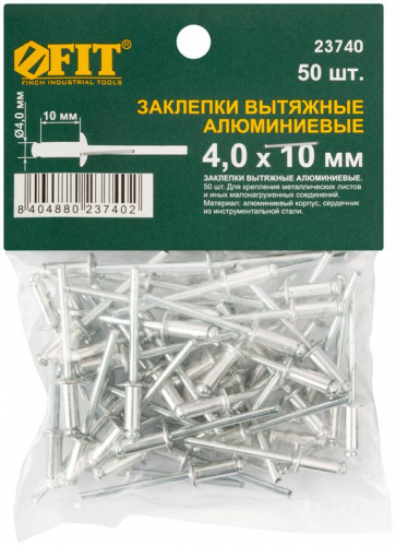 Заклепка 4.0х10 мелкая фасовка (уп.50шт) FIT 23740 фото 3