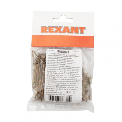 Саморез универсальный желт. цинк 3х30 (уп.200шт) Rexant 3311-200-7 фото 2