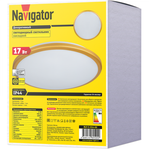 Светильник 80 500 NLF-C-014-02 настенно-потолочный Navigator 80500 фото 3