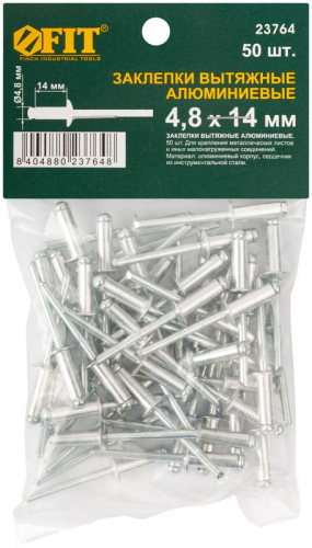 Заклепка 4.8х14 мелкая фасовка (уп.50шт) FIT 23764 фото 3