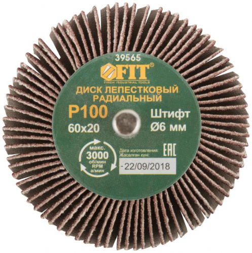 Диск лепестковый для дрели радиальный 60х20х6мм Р100 FIT 39565 фото 3