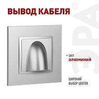 Вывод кабеля Elegance 14-6003-03 алюм. ЭРА Б0051067