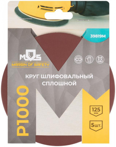 Круг шлифовальные сплошные (липучка) алюминий-оксидные 125мм Р 1000 (уп.5шт) MOS 39819М фото 3