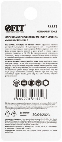 Шарошка карбидная профи штифт 3мм сферическая мини FIT 36583 фото 4