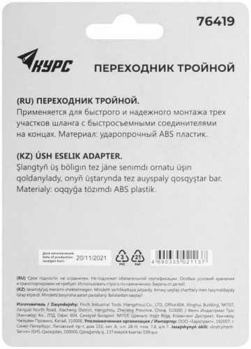 Тройник КУРС 76419 фото 4