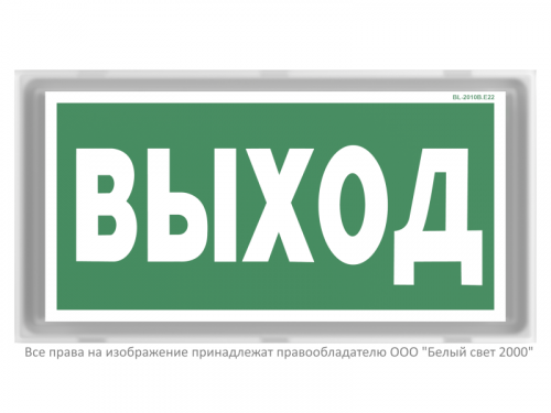 Оповещатель пожарный световой BS-VOLNA-10-F1-12 Белый свет a24628 фото 3