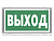 Оповещатель пожарный световой BS-VOLNA-10-F1-12 Белый свет a24628