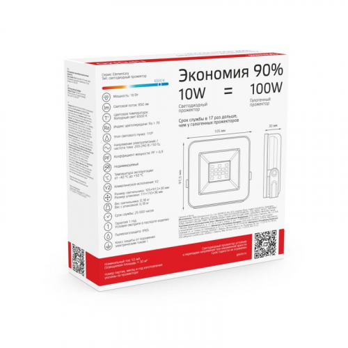 Прожектор светодиодный Elementary 10Вт 6500К IP65 850лм 200-240В ДО PROMO G2 черн. GAUSS 613100310P фото 3