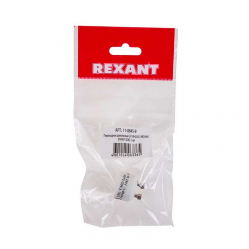 Переходник цокольный GU10-GU5.3 Rexant 11-8845-9