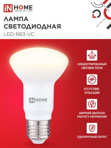 Лампа светодиодная LED-R63-VC 9Вт рефлектор 3000К тепл. бел. E27 810лм 230В IN HOME 4690612024301 фото 3