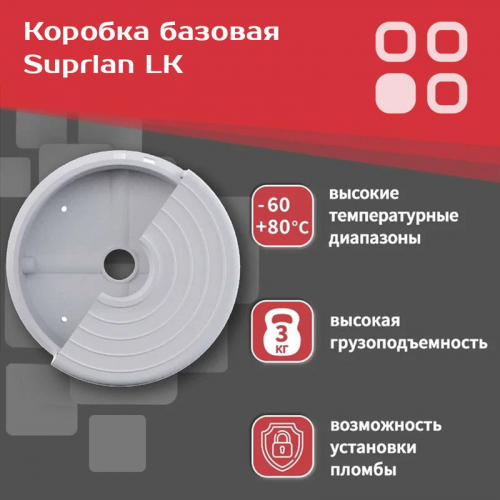 Коробка LK Storm бел. SUPRLAN 05-0910 фото 12