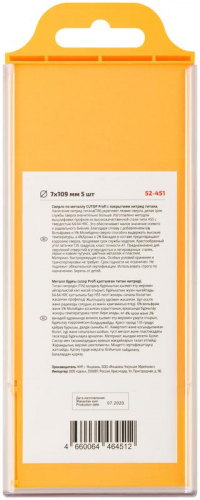 Сверло по металлу ПРОФИ/Profi 7х109мм с титан. покрытием (уп.5шт) Cutop 52-451 фото 4