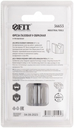 Фреза пазовая V-образная DхHхL=12х12х42мм FIT 36653 фото 4