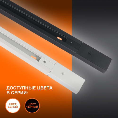 Аксессуар для трекового светильника ECO TRACKRAIL 1PH 1M WH LEDVANCE 4099854256127 фото 3