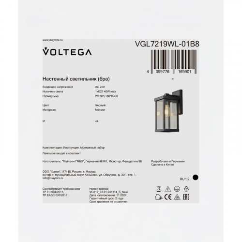Светильник Domi 1х40Вт E27 IP44 бра настен. Voltega VGL7219WL-01B8 фото 8