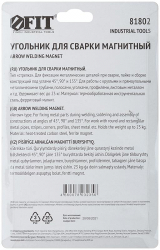 Угольник для сварки магнитный тип "стрелка" усилие до 23кг FIT 81802 фото 4