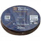 Провод ретро антенный TV корич. (уп.20м) RetroElectro 2254741