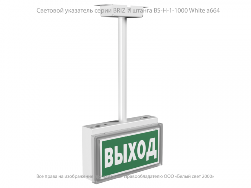 Указатель световой BS-BRIZ-10-S1-ELON Белый свет a17014 фото 9