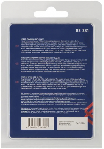 бита ПРОФИ/Profi PH3 50мм сталь (уп.10шт) Cutop 83-331 фото 4