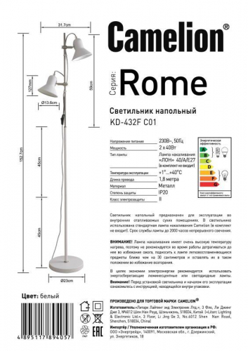 Светильник напольный KD-432F C01 Rome 2х E27 40Вт 230В бел. Camelion 14552 фото 3