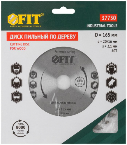 Диск пильный для циркулярных пил по дереву 165х20/16х40T FIT 37730 фото 3