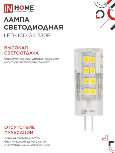 Лампа светодиодная LED-JCD 11Вт 230В G4 4000К 1050лм IN HOME 4690612060309 фото 4