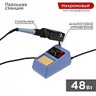 Станция паяльная R098 230В 48Вт 160-480град.C REXANT 12-0151