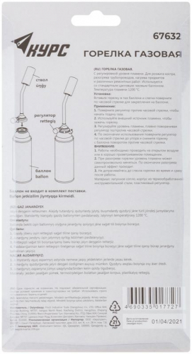 Горелка газовая для стандартного цангового баллона КУРС 67632 фото 4