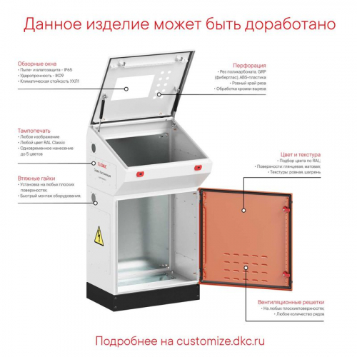Основание RCPC для пультов/стоек R5R Ш=600мм DKC R5RCPC600 фото 6