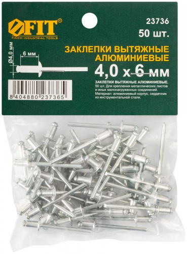 Заклепка 4.0х6 мелкая фасовка (уп.50шт) FIT 23736 фото 3