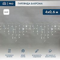 Гирлянда светодиодная "Айсикл" (бахрома) 4х0.6м 128LED бел. 10Вт 230В IP67 провод каучук бел. (нужен шнур питания 315-001) Neon-Night 255-205