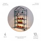 Теплица GA-House-4x-frame 1250х690х300мм 4 яруса GREEN APPLE Б0063920