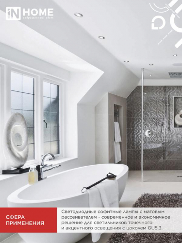 Лампа светодиодная LED-JCDR-VC 14Вт GU5.3 4000К 1260лм IN HOME 4690612047904 фото 6