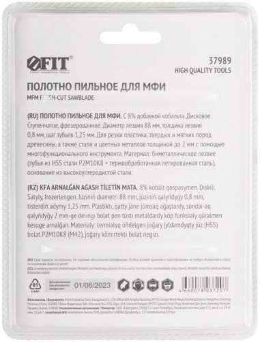 Полотно пильное фрезерованное дисковое ступенчатое Bi-metall Co 8% 88х0.8мм FIT 37989 фото 4