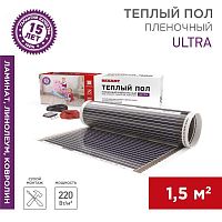 Комплект "Теплый пол" (пленка) Ultra RXM 220-0.5-1.5 (330Вт/0.5х3м/S обогрева: 1.5кв.м) Rexant 51-0502-4